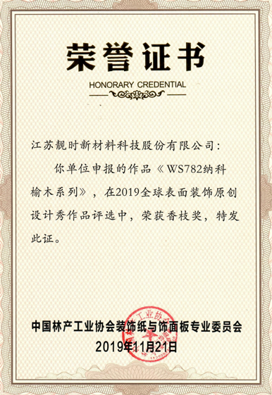 研發榮譽