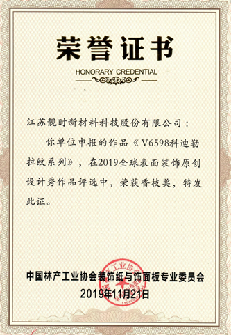 研發榮譽